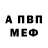 Амфетамин Premium Yanchuy Pion