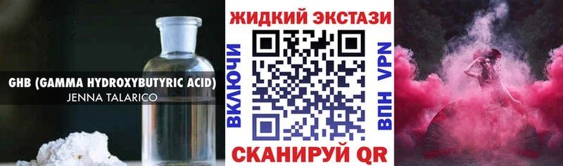 БУТИРАТ жидкий экстази  Белый 