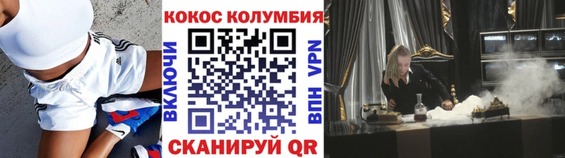 цена наркотик  Белый  Cocaine VHQ 