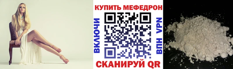 Меф мяу мяу  наркотики  Белый 